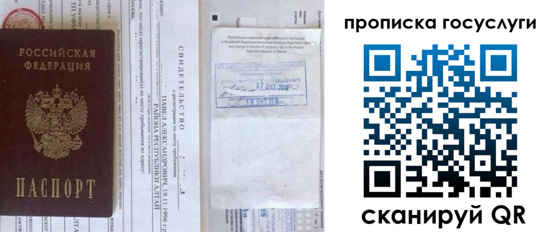 временная регистрация купить в Агрызе