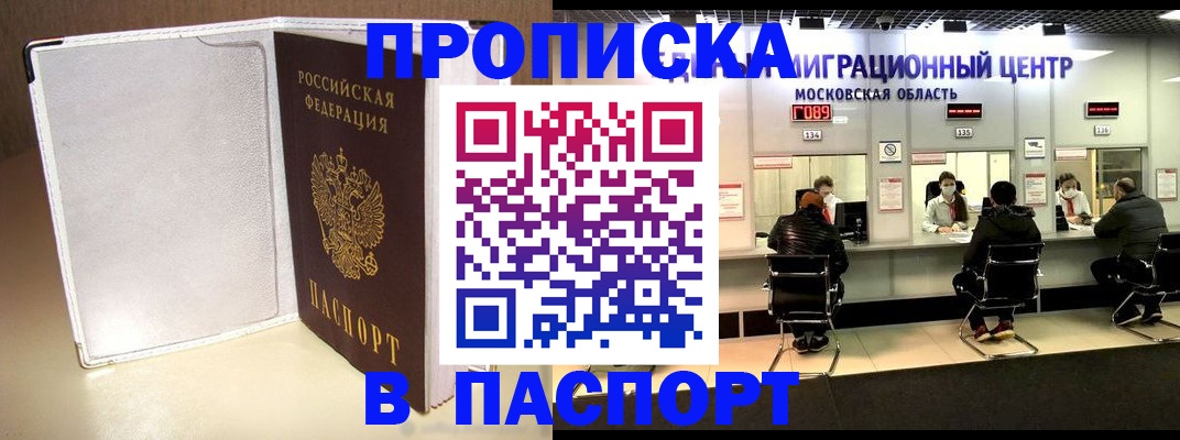 прописка ребенка в Агрызе