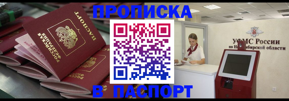 прописка для работы в Агрызе