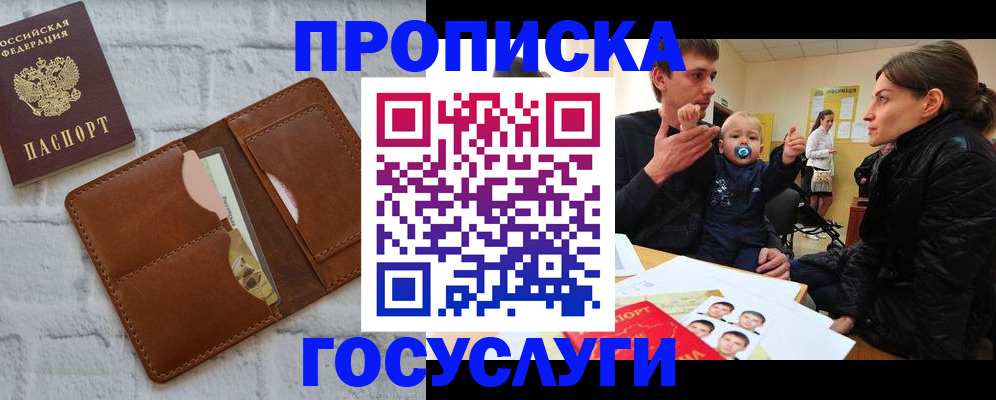 прописка поиск в Агрызе