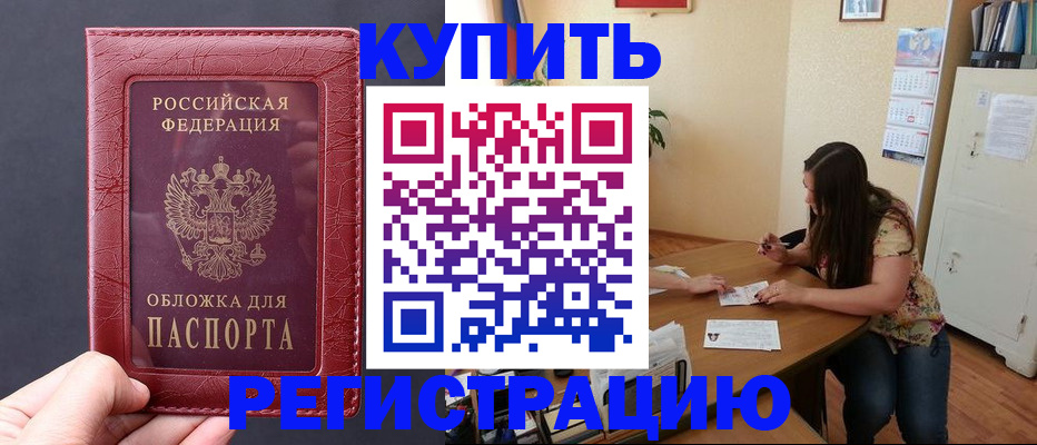 временная регистрация 2025 в Агрызе