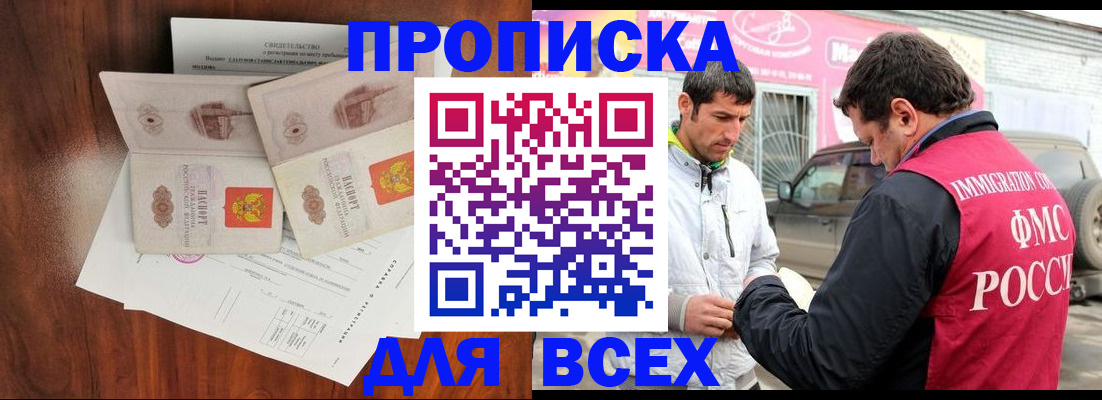 миграционный учет в Агрызе