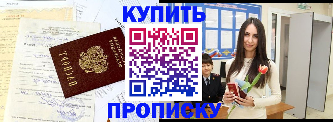 временная регистрация гарантия в Агрызе